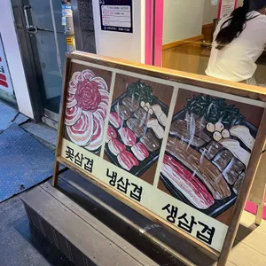 오드리 부추삼겹 리뷰 사진