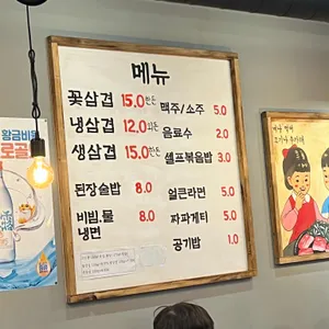 오드리 부추삼겹 리뷰 사진