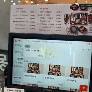 북창동순두부 리뷰 사진