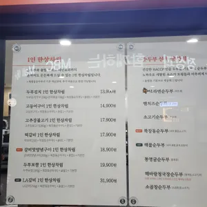 북창동순두부 리뷰 사진