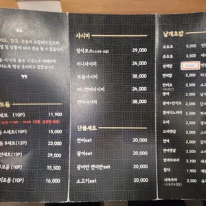 웅배스시 리뷰 사진