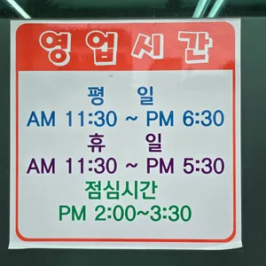 희망분식 리뷰 사진