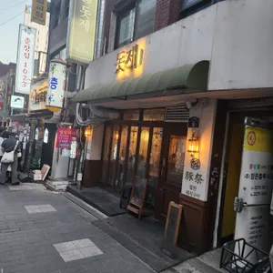 돗제 대표 사진
