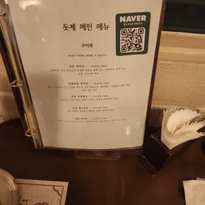 돗제 리뷰 사진