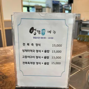 엉또정 리뷰 사진