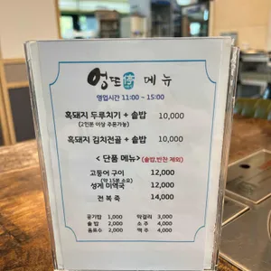 엉또정 리뷰 사진