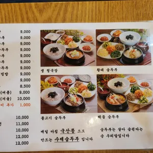 새벽집 리뷰 사진