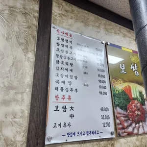 토종골 리뷰 사진