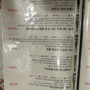 만수옥 리뷰 사진