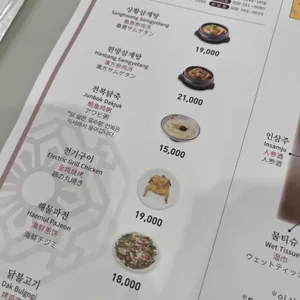 고봉삼계탕 리뷰 사진