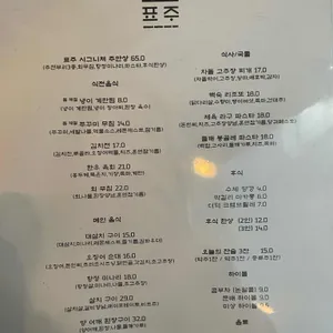 표주 리뷰 사진