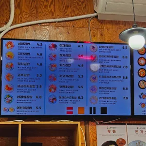 상아김밥 리뷰 사진