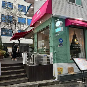 메종 드 잠봉 리뷰 사진