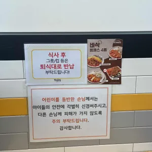 얌샘김밥 리뷰 사진