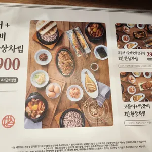 북창동순두부 리뷰 사진
