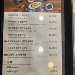 북창동순두부 리뷰 사진