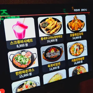 생활포차주민 리뷰 사진