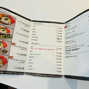 스구식탁 리뷰 사진