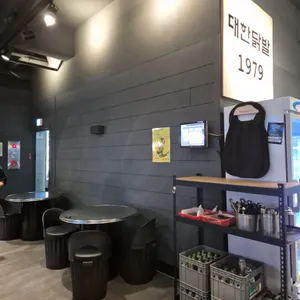 대한닭발1979 리뷰 사진
