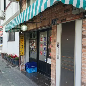 대구막창껍데기 리뷰 사진