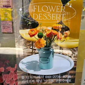 어너츠 리뷰 사진