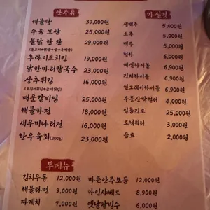 양림객주 리뷰 사진