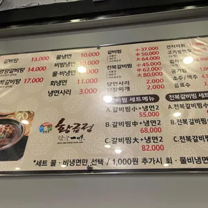 황금정 리뷰 사진