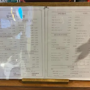 할머니다락방 리뷰 사진