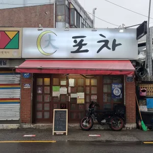 대포차 리뷰 사진