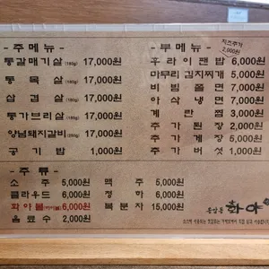 화야 리뷰 사진