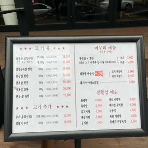 돼통령 리뷰 사진