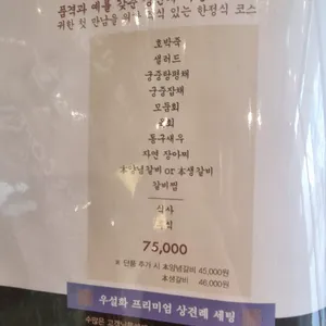 우설화 리뷰 사진
