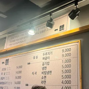 88돼지 리뷰 사진