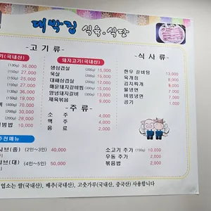 대박집 리뷰 사진