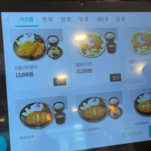 가츠몽 리뷰 사진