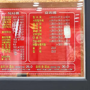 오형제손짜장 리뷰 사진