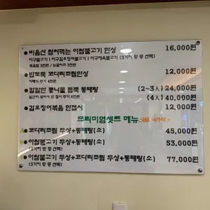 고집 쎈 동태 리뷰 사진