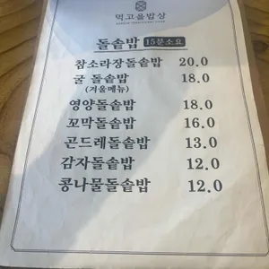 먹고을밥상 리뷰 사진