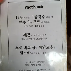 포썸 리뷰 사진