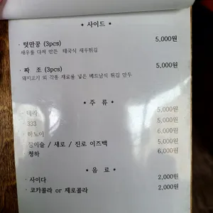 포썸 리뷰 사진