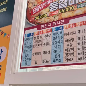 안면식당 리뷰 사진
