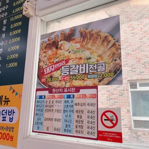 안면식당 리뷰 사진