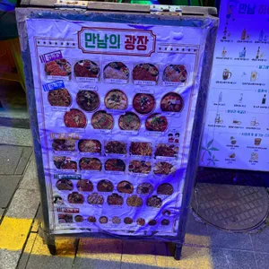 만남의광장 리뷰 사진