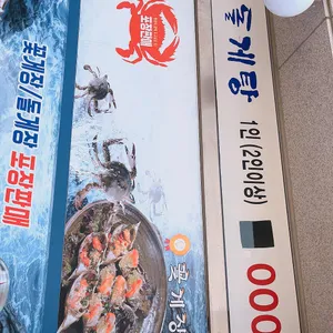 유명해물나라 리뷰 사진