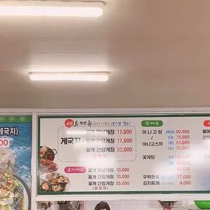 유명해물나라 리뷰 사진