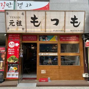 모츠모 리뷰 사진
