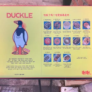 덕클 리뷰 사진