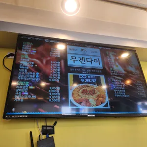 무겐다이 리뷰 사진