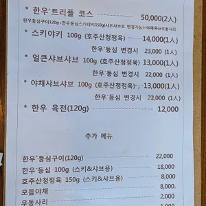 해옥정 리뷰 사진