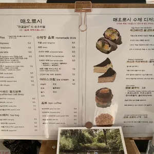 매오로시 리뷰 사진